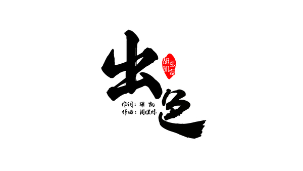 微信图片_20180124132842.jpg